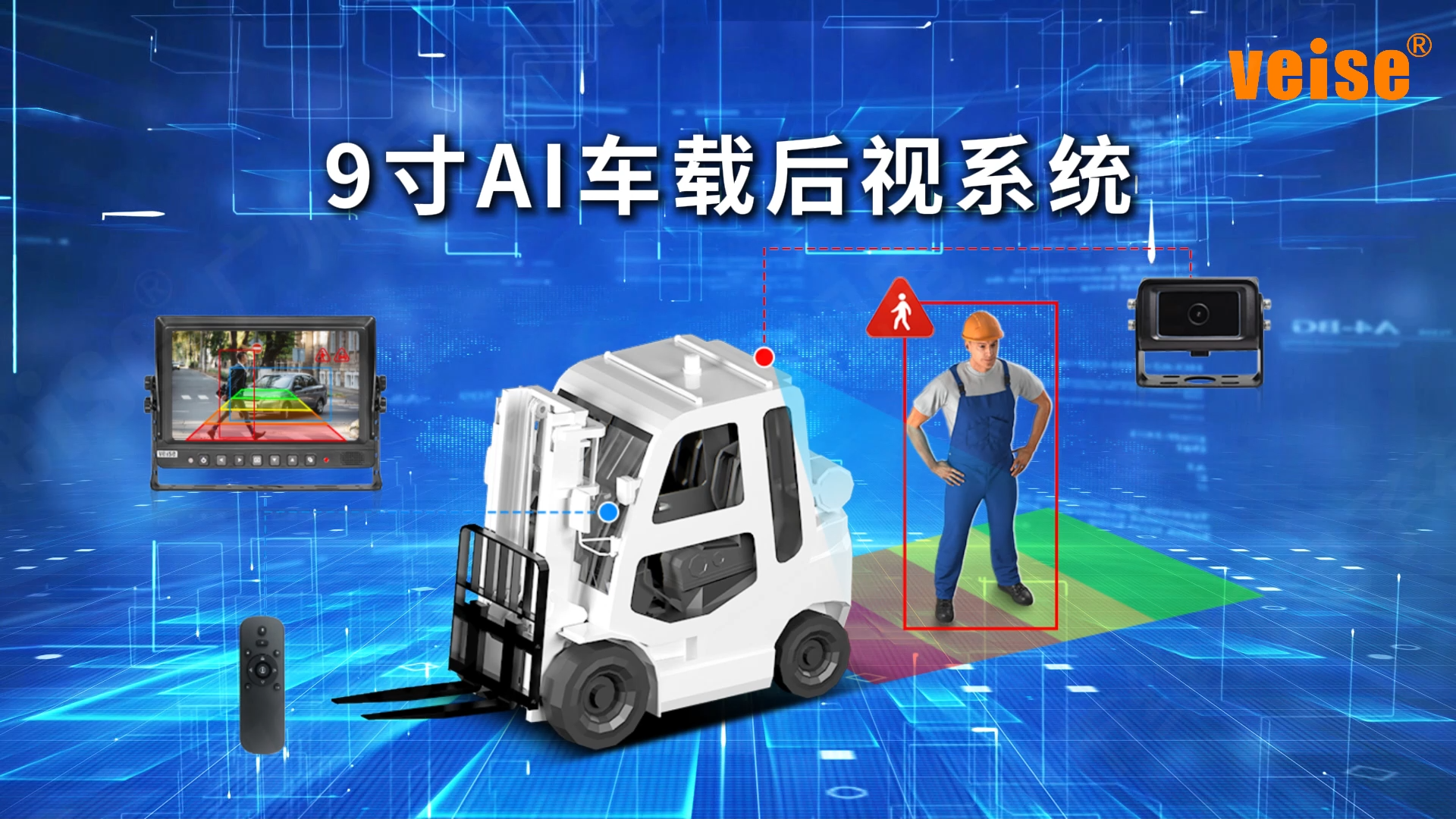 9寸AI車載后視系統