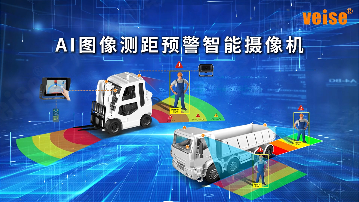 AI圖像測距預警智能攝像機